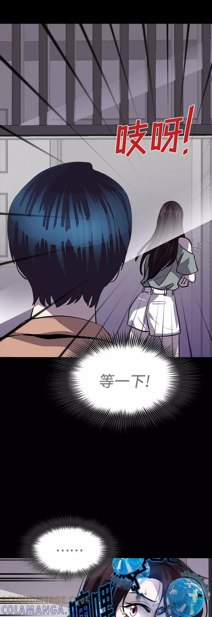 《LOCKER OPENER 全面解锁》[第74话] 打开OPENER的人_10 第25页