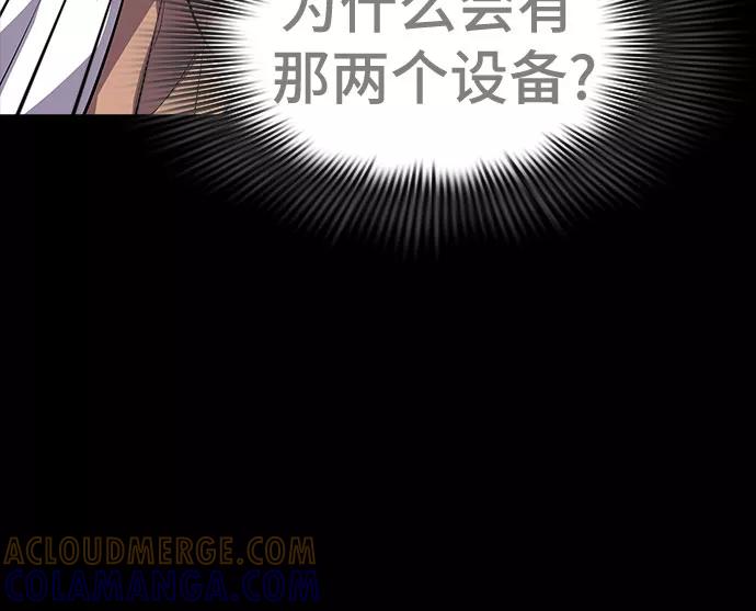 《LOCKER OPENER 全面解锁》[第74话] 打开OPENER的人_10 第28页