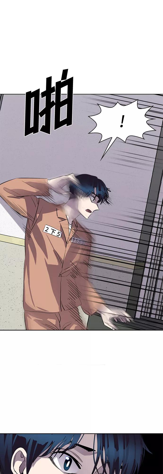《LOCKER OPENER 全面解锁》[第74话] 打开OPENER的人_10 第15页