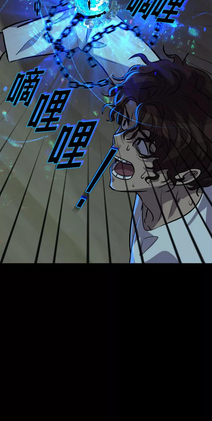 《LOCKER OPENER 全面解锁》[第75话] 锁住LOCKER的人_1 第59页