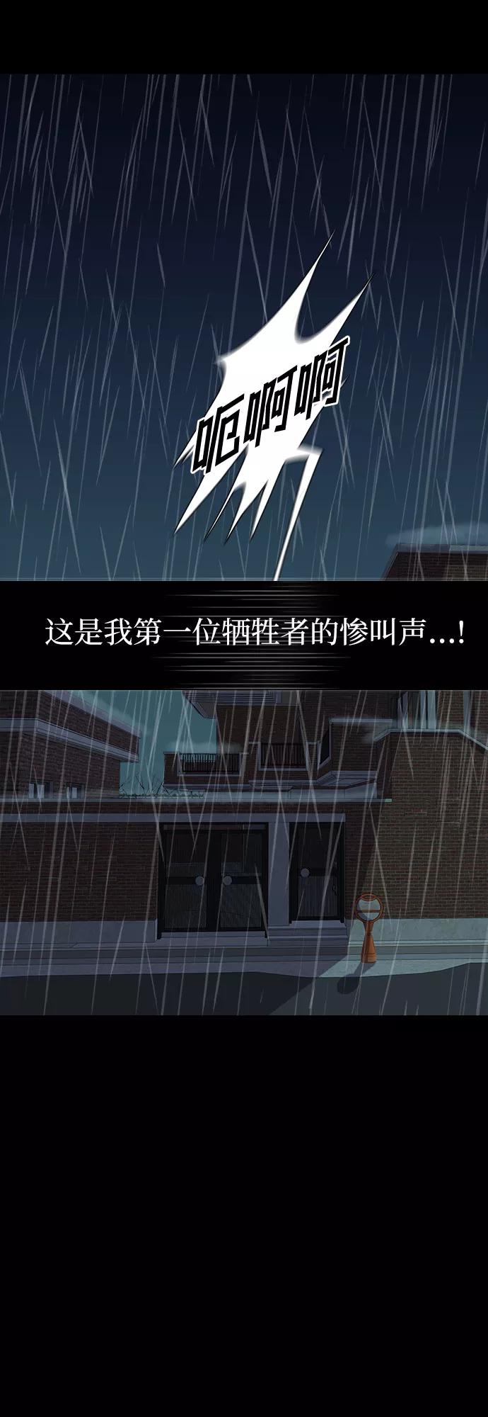 《LOCKER OPENER 全面解锁》[第75话] 锁住LOCKER的人_1 第62页