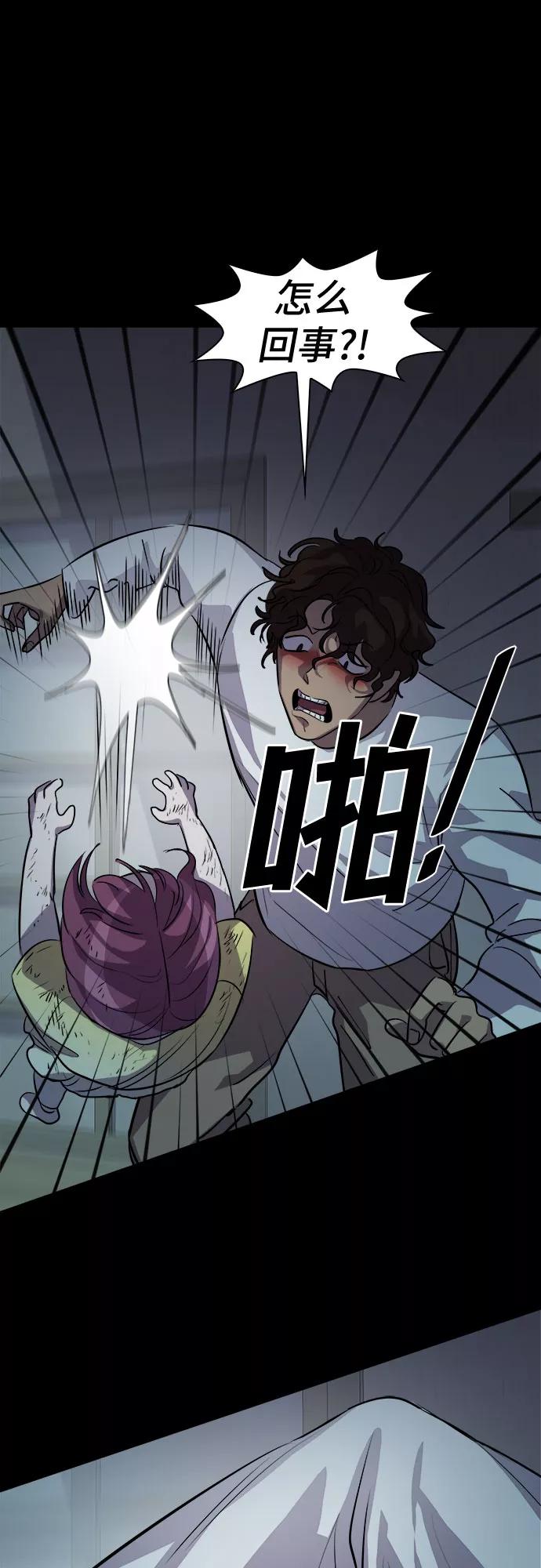 《LOCKER OPENER 全面解锁》[第75话] 锁住LOCKER的人_1 第54页