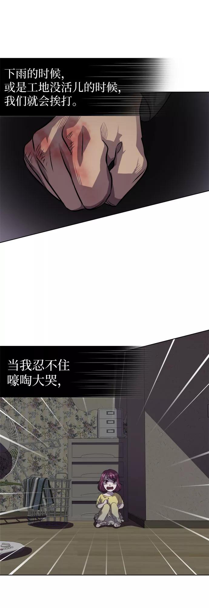 《LOCKER OPENER 全面解锁》[第75话] 锁住LOCKER的人_1 第32页