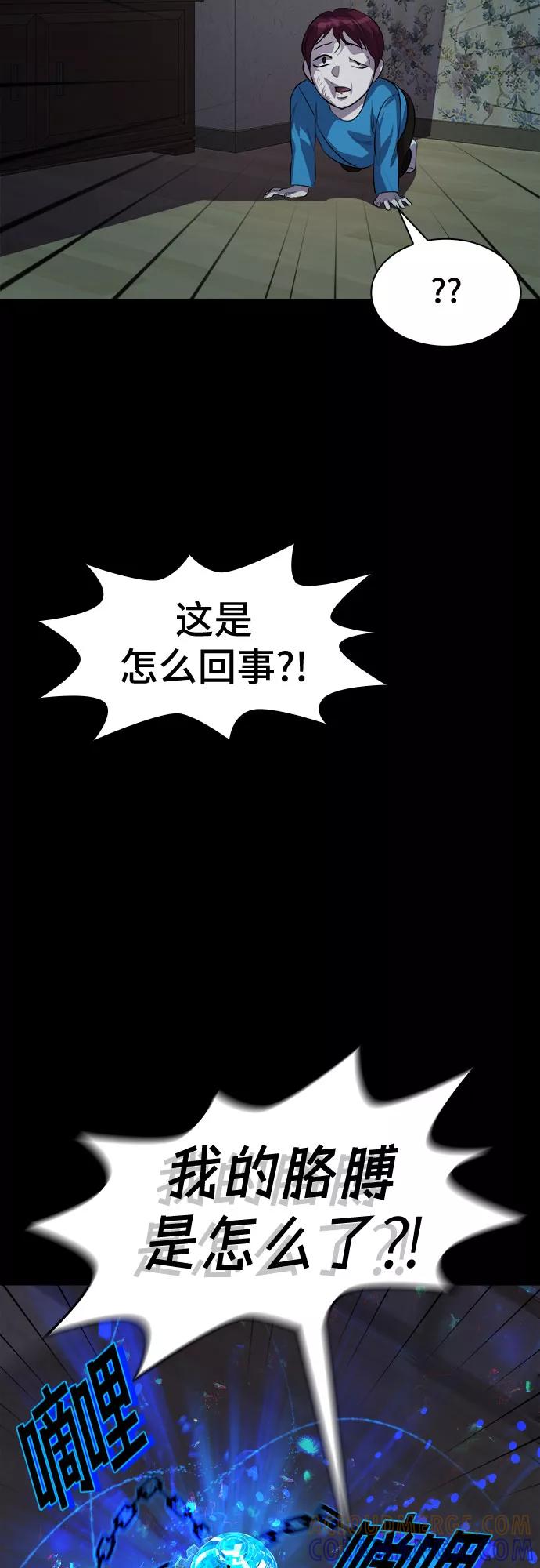 《LOCKER OPENER 全面解锁》[第75话] 锁住LOCKER的人_1 第58页