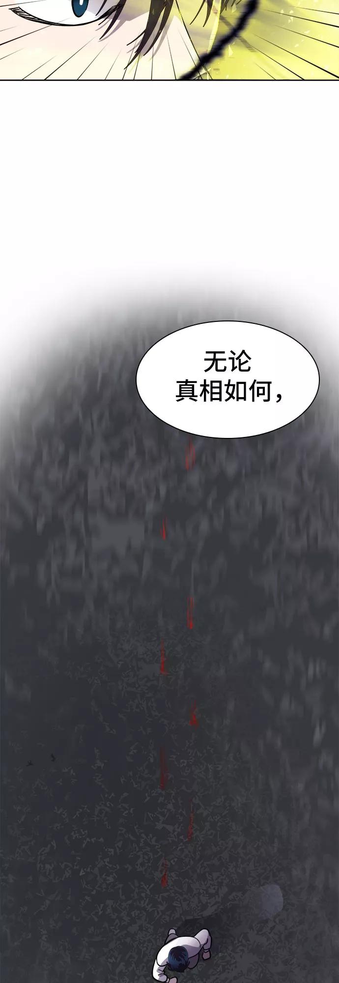 《LOCKER OPENER 全面解锁》[第75话] 锁住LOCKER的人_1 第8页