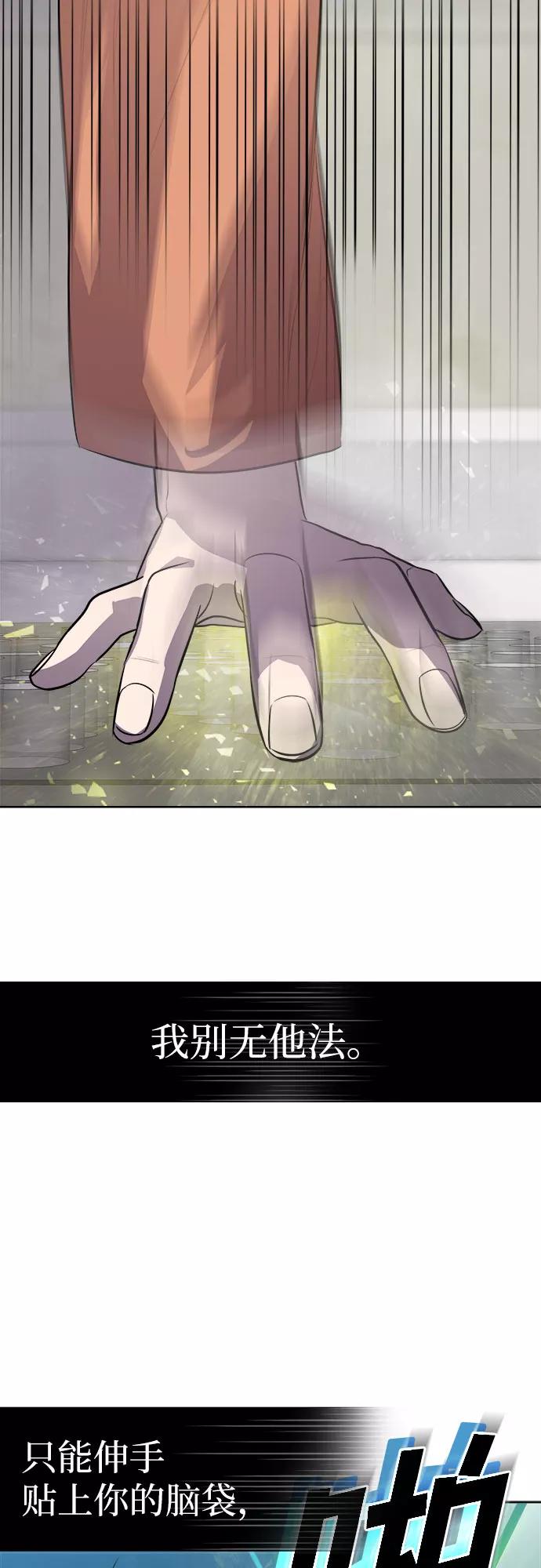 《LOCKER OPENER 全面解锁》[第75话] 锁住LOCKER的人_1 第2页