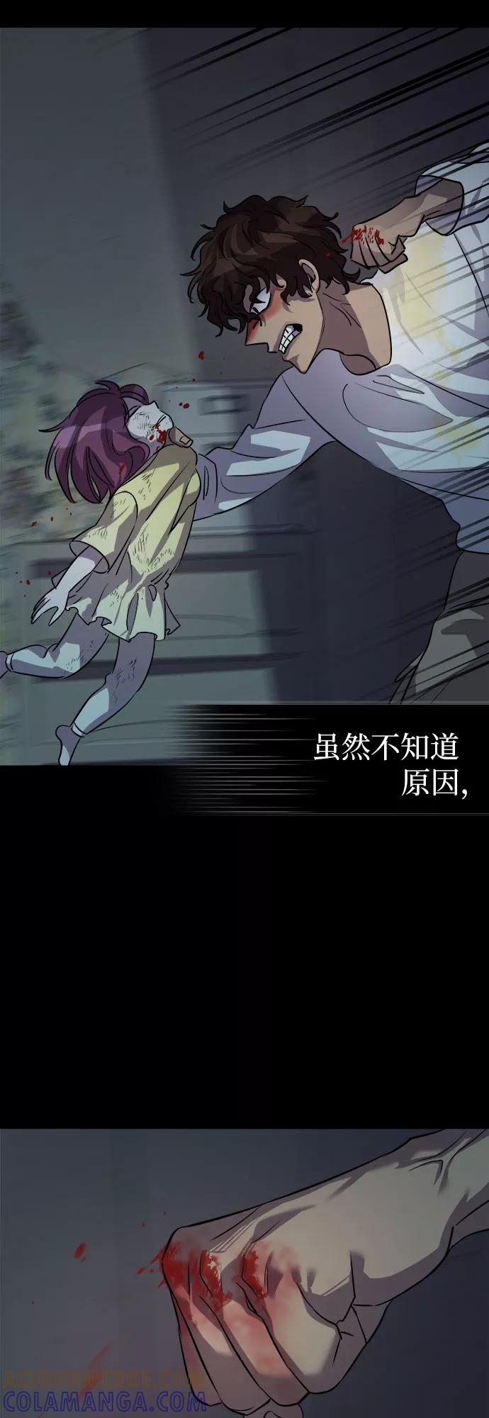 《LOCKER OPENER 全面解锁》[第75话] 锁住LOCKER的人_1 第49页