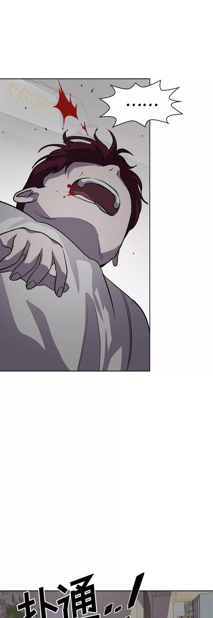 《LOCKER OPENER 全面解锁》[第75话] 锁住LOCKER的人_1 第27页