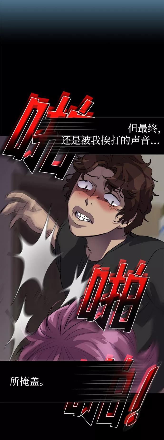 《LOCKER OPENER 全面解锁》[第75话] 锁住LOCKER的人_1 第42页