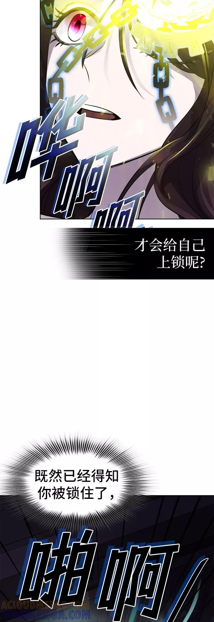 《LOCKER OPENER 全面解锁》[第75话] 锁住LOCKER的人_1 第4页