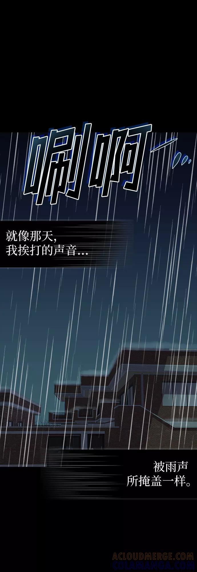 《LOCKER OPENER 全面解锁》[第75话] 锁住LOCKER的人_1 第43页