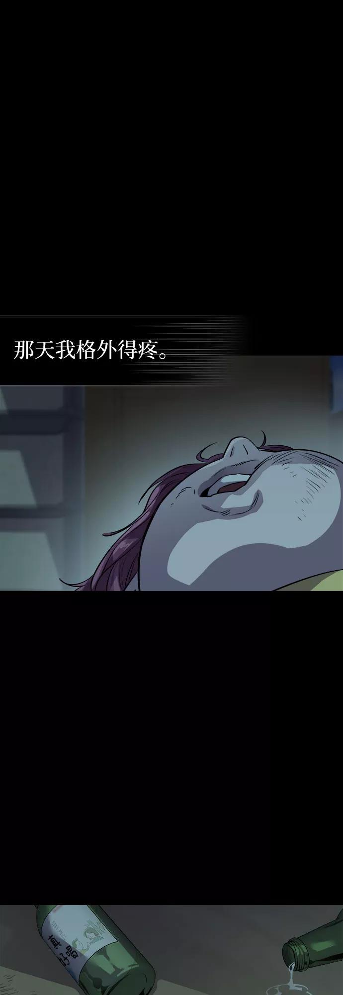 《LOCKER OPENER 全面解锁》[第75话] 锁住LOCKER的人_1 第44页