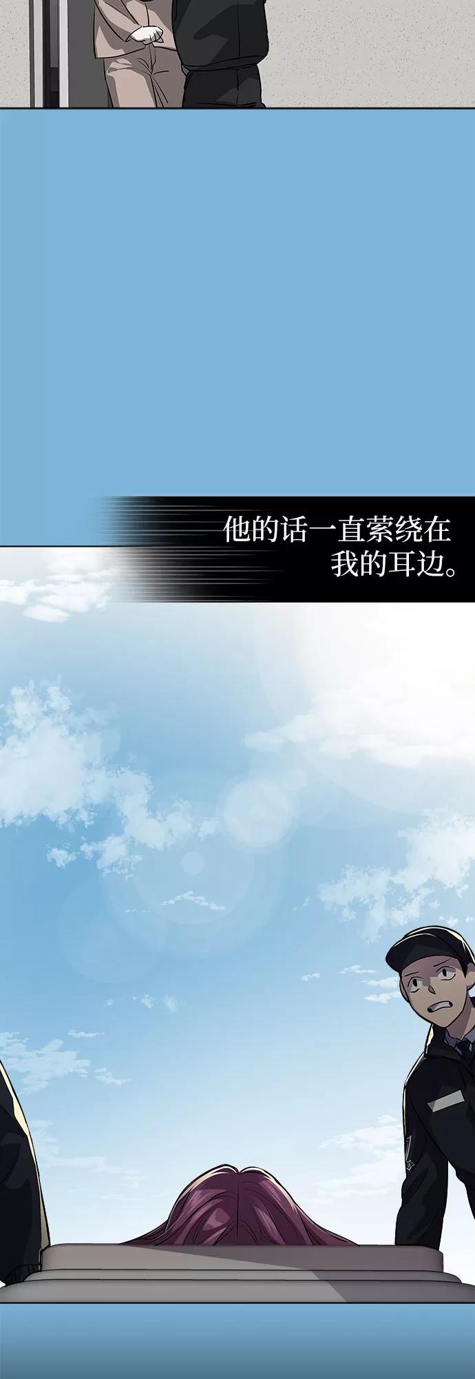《LOCKER OPENER 全面解锁》[第75话] 锁住LOCKER的人_1 第41页