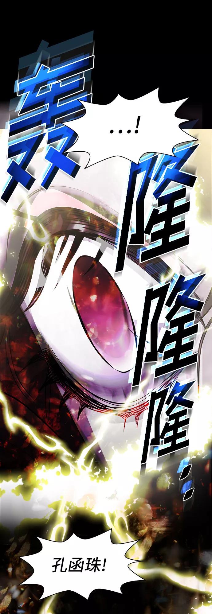 《LOCKER OPENER 全面解锁》[第75话] 锁住LOCKER的人_1 第15页
