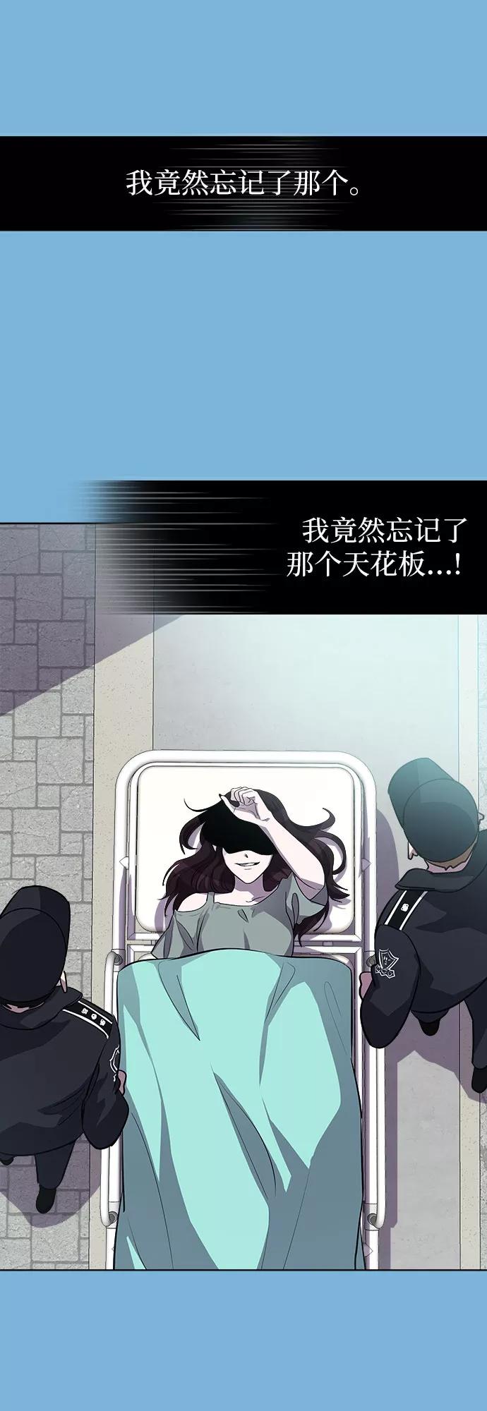 《LOCKER OPENER 全面解锁》[第75话] 锁住LOCKER的人_1 第39页