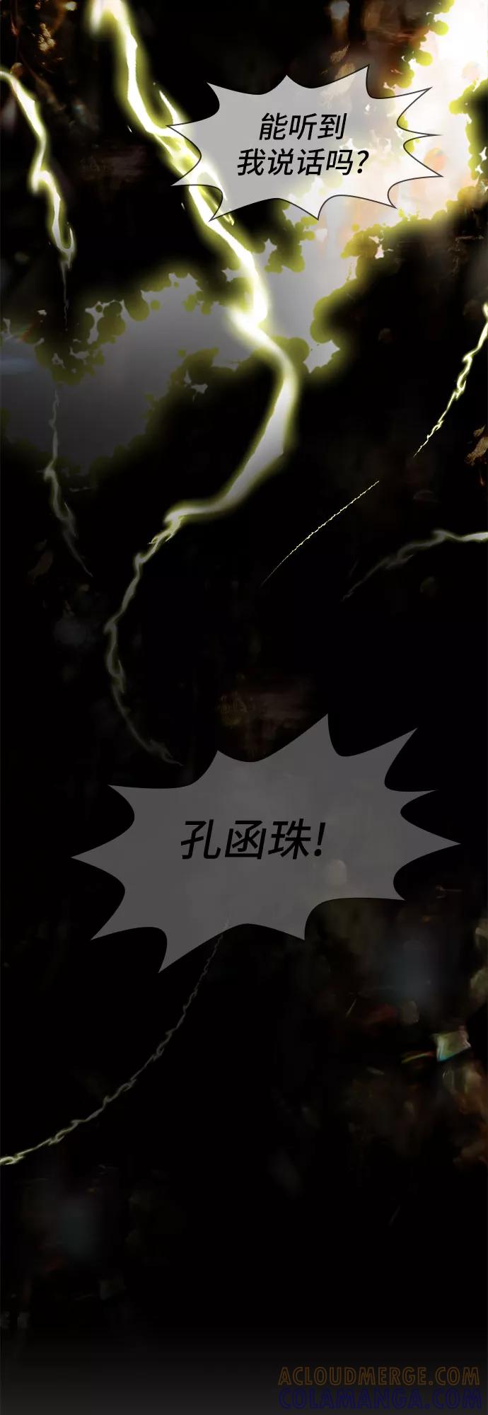 《LOCKER OPENER 全面解锁》[第75话] 锁住LOCKER的人_1 第16页