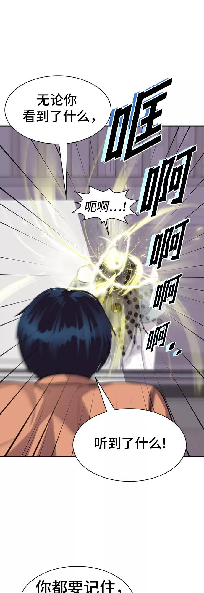 《LOCKER OPENER 全面解锁》[第75话] 锁住LOCKER的人_1 第6页