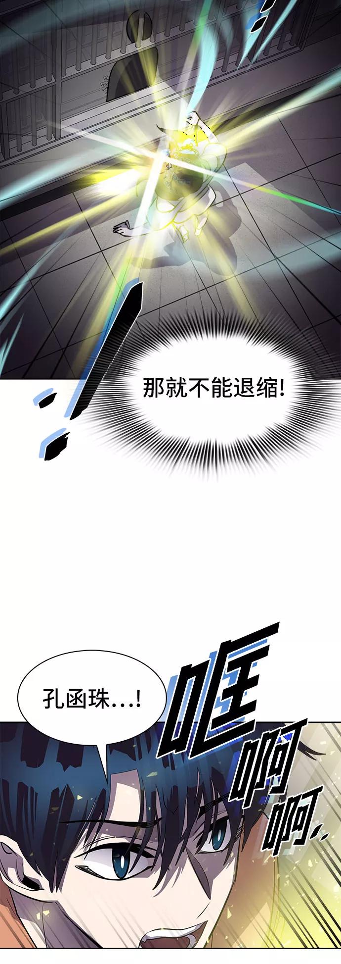 《LOCKER OPENER 全面解锁》[第75话] 锁住LOCKER的人_1 第5页