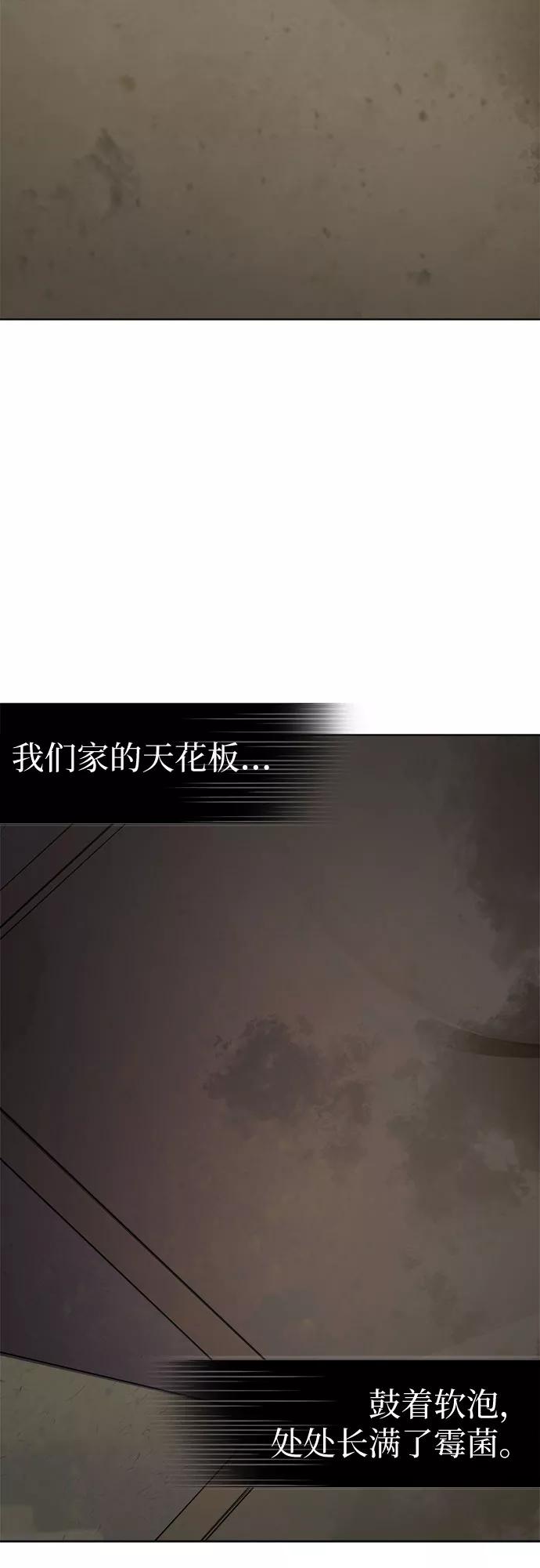 《LOCKER OPENER 全面解锁》[第75话] 锁住LOCKER的人_1 第36页