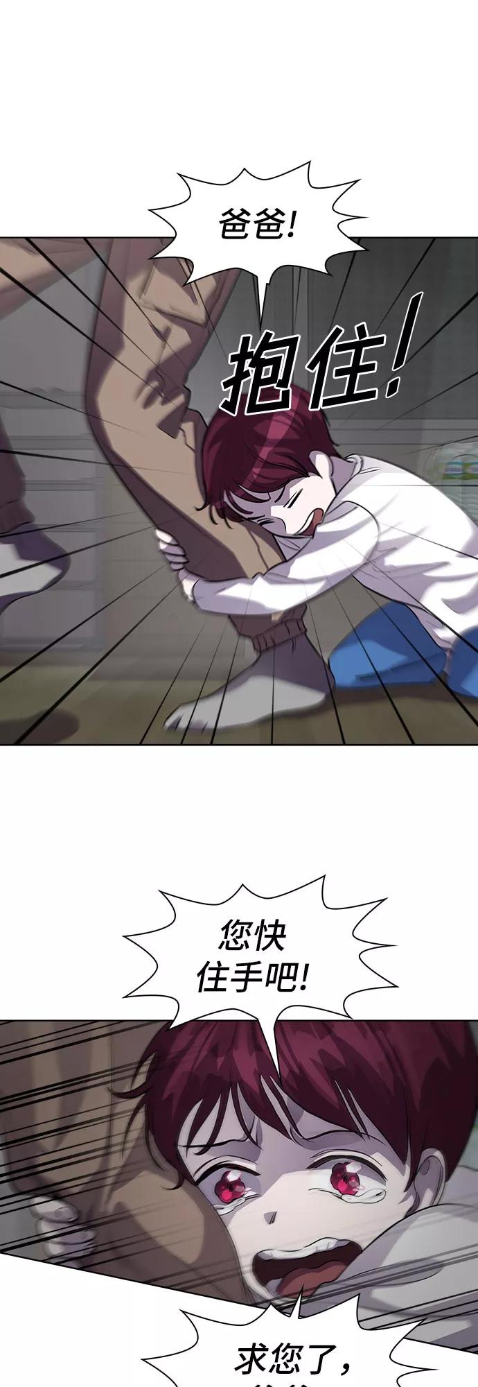 《LOCKER OPENER 全面解锁》[第75话] 锁住LOCKER的人_1 第23页
