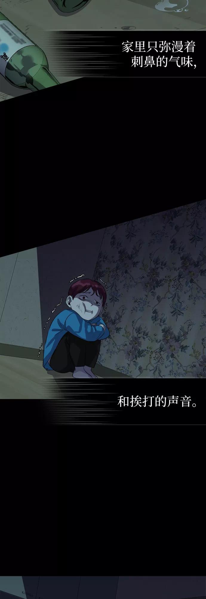 《LOCKER OPENER 全面解锁》[第75话] 锁住LOCKER的人_1 第45页