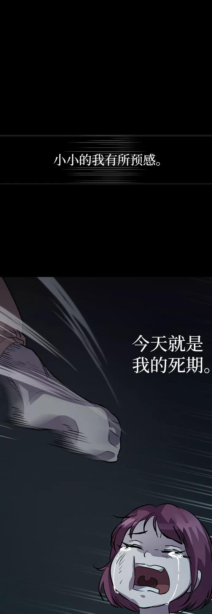 《LOCKER OPENER 全面解锁》[第75话] 锁住LOCKER的人_1 第47页