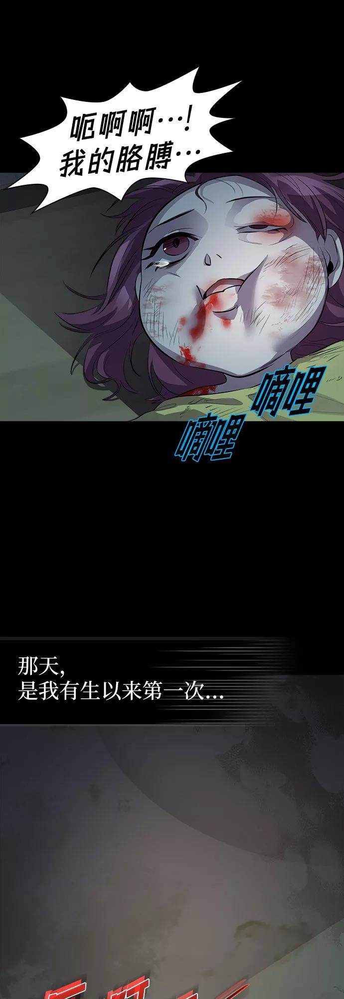 《LOCKER OPENER 全面解锁》[第75话] 锁住LOCKER的人_1 第60页