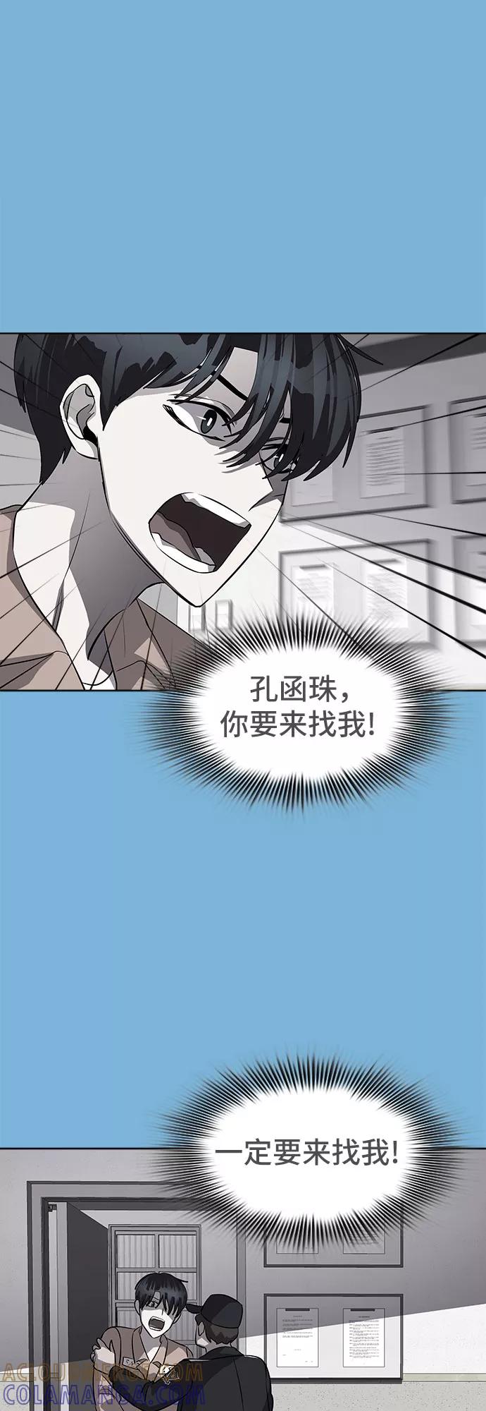 《LOCKER OPENER 全面解锁》[第75话] 锁住LOCKER的人_1 第40页