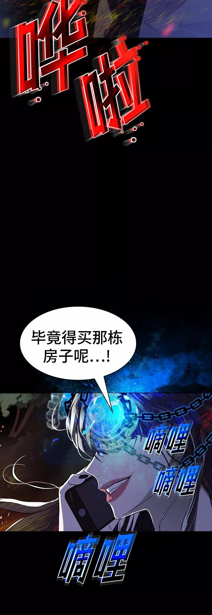 《LOCKER OPENER 全面解锁》[第76话] 锁住LOCKER的人_2 第74页