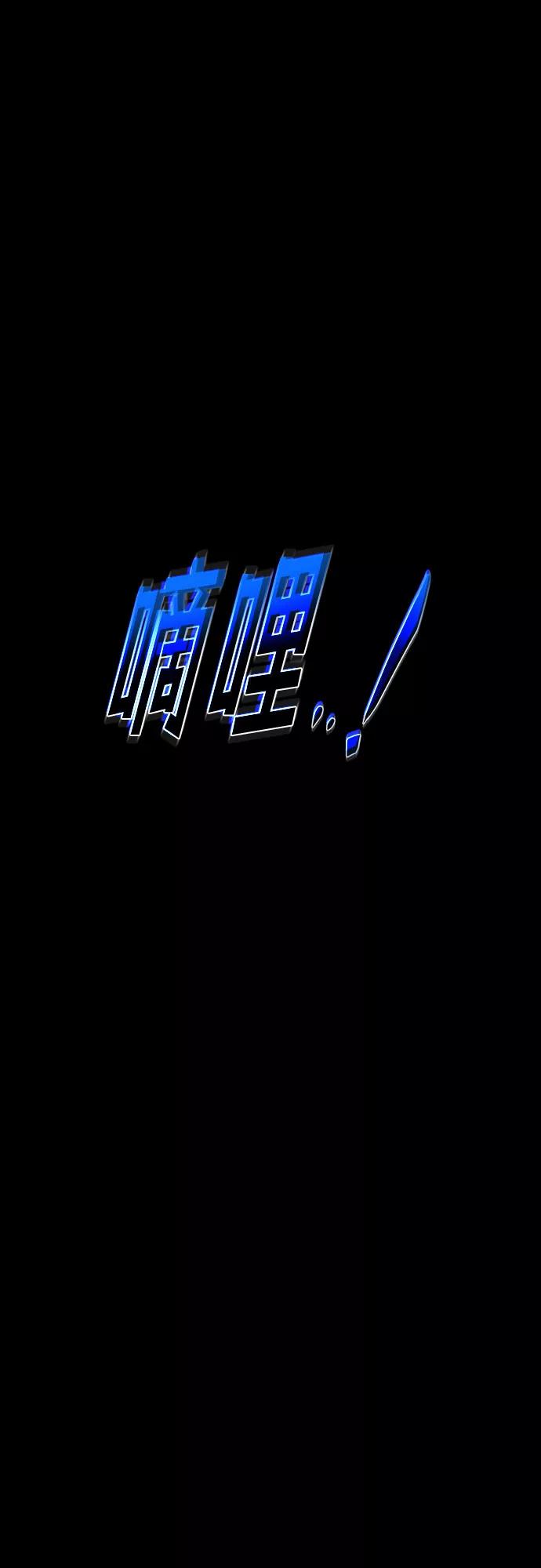 《LOCKER OPENER 全面解锁》[第76话] 锁住LOCKER的人_2 第75页
