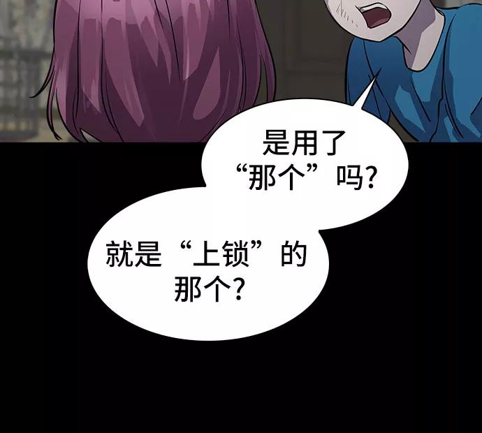 《LOCKER OPENER 全面解锁》[第76话] 锁住LOCKER的人_2 第5页