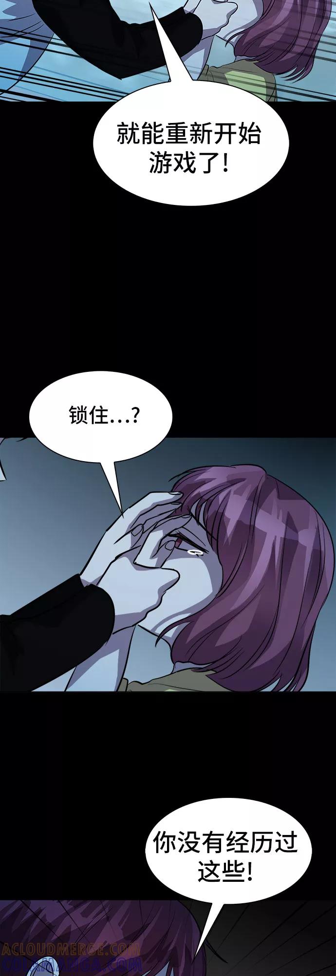 《LOCKER OPENER 全面解锁》[第76话] 锁住LOCKER的人_2 第58页