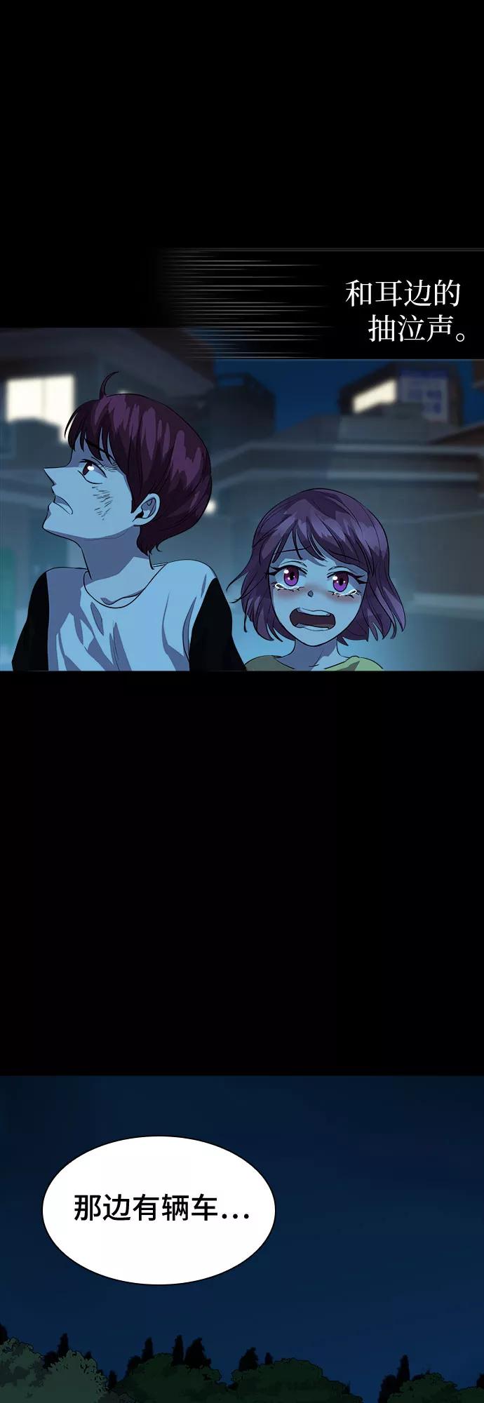 《LOCKER OPENER 全面解锁》[第76话] 锁住LOCKER的人_2 第33页