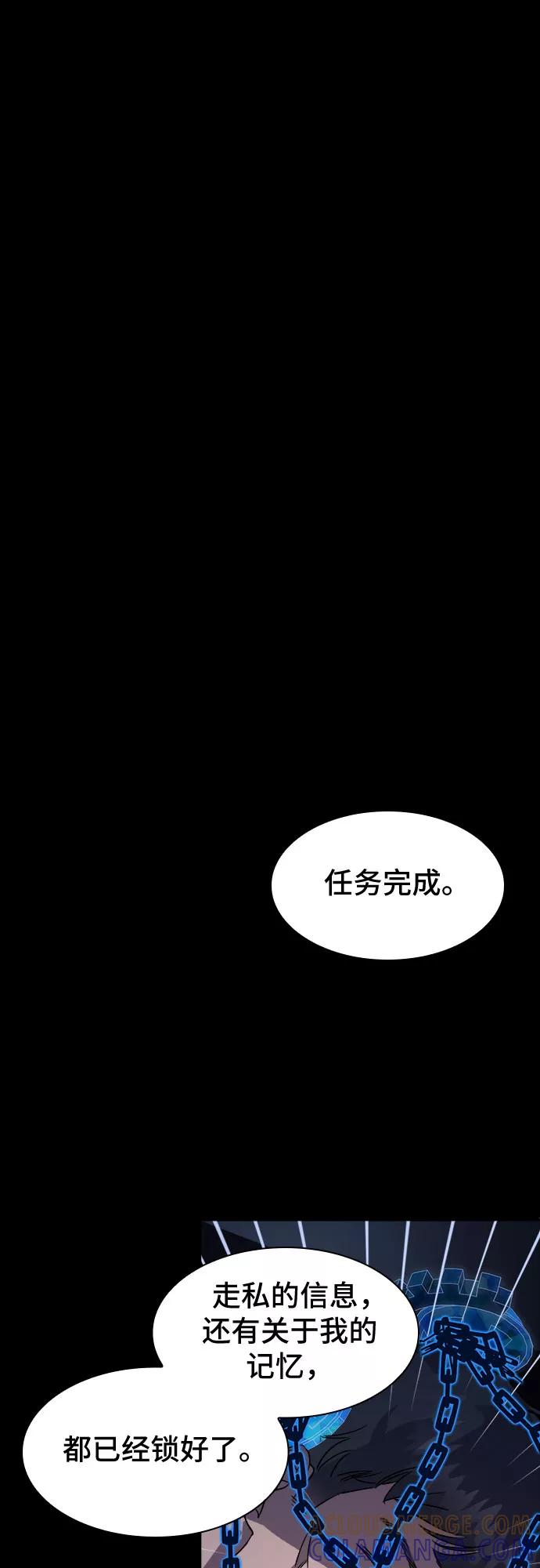 《LOCKER OPENER 全面解锁》[第76话] 锁住LOCKER的人_2 第70页