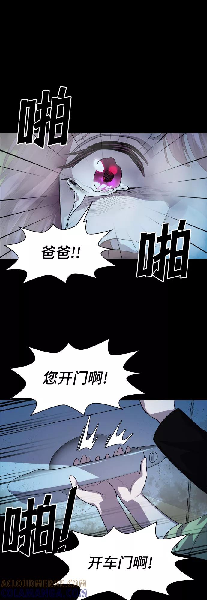 《LOCKER OPENER 全面解锁》[第76话] 锁住LOCKER的人_2 第40页