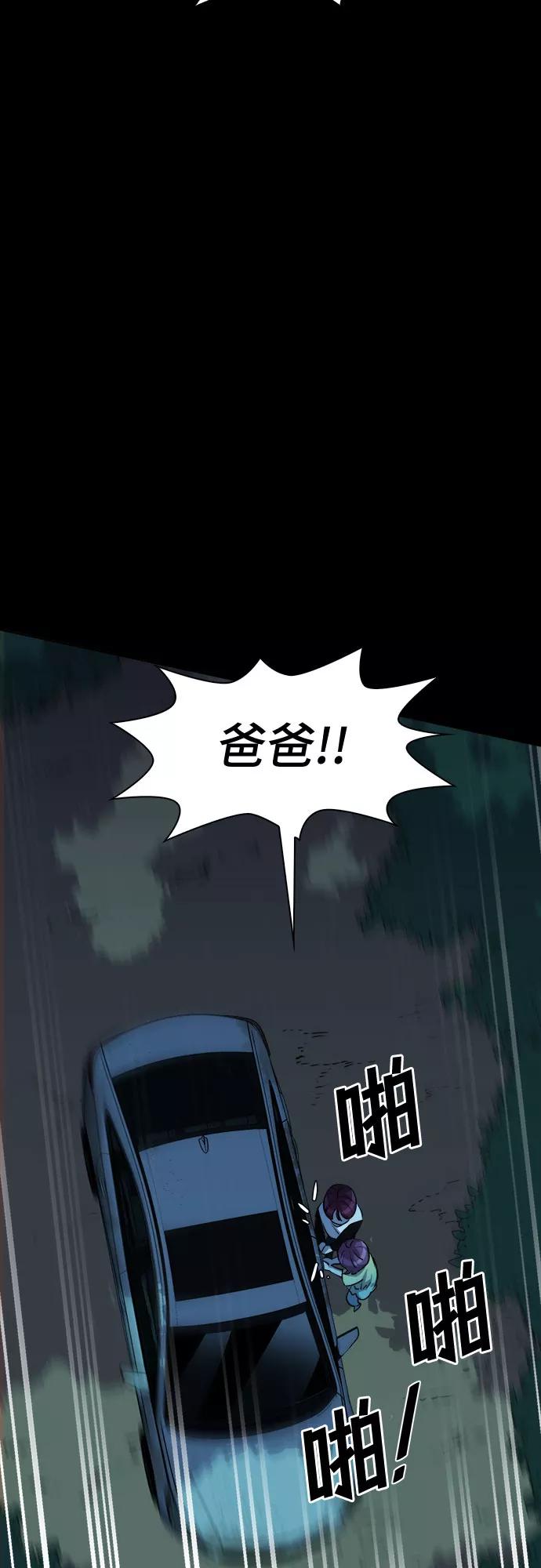 《LOCKER OPENER 全面解锁》[第76话] 锁住LOCKER的人_2 第41页