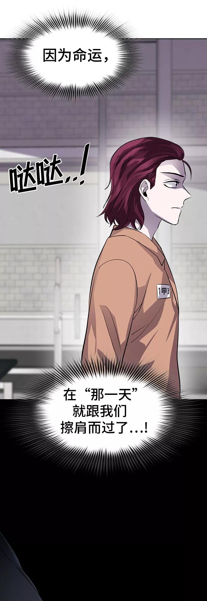 《LOCKER OPENER 全面解锁》[第76话] 锁住LOCKER的人_2 第20页