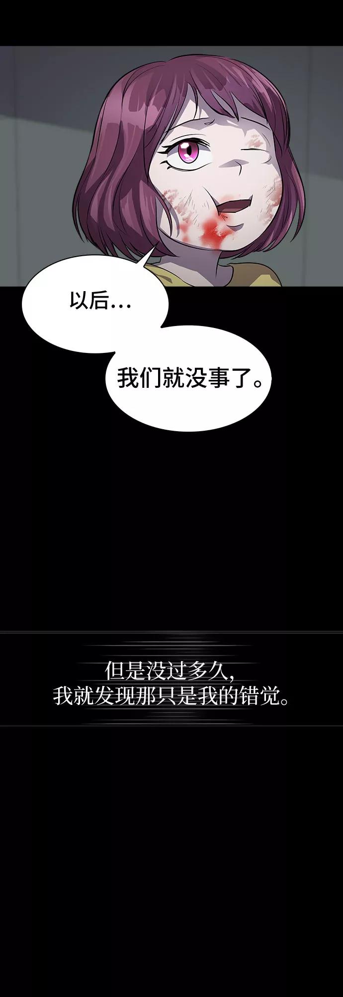 《LOCKER OPENER 全面解锁》[第76话] 锁住LOCKER的人_2 第6页