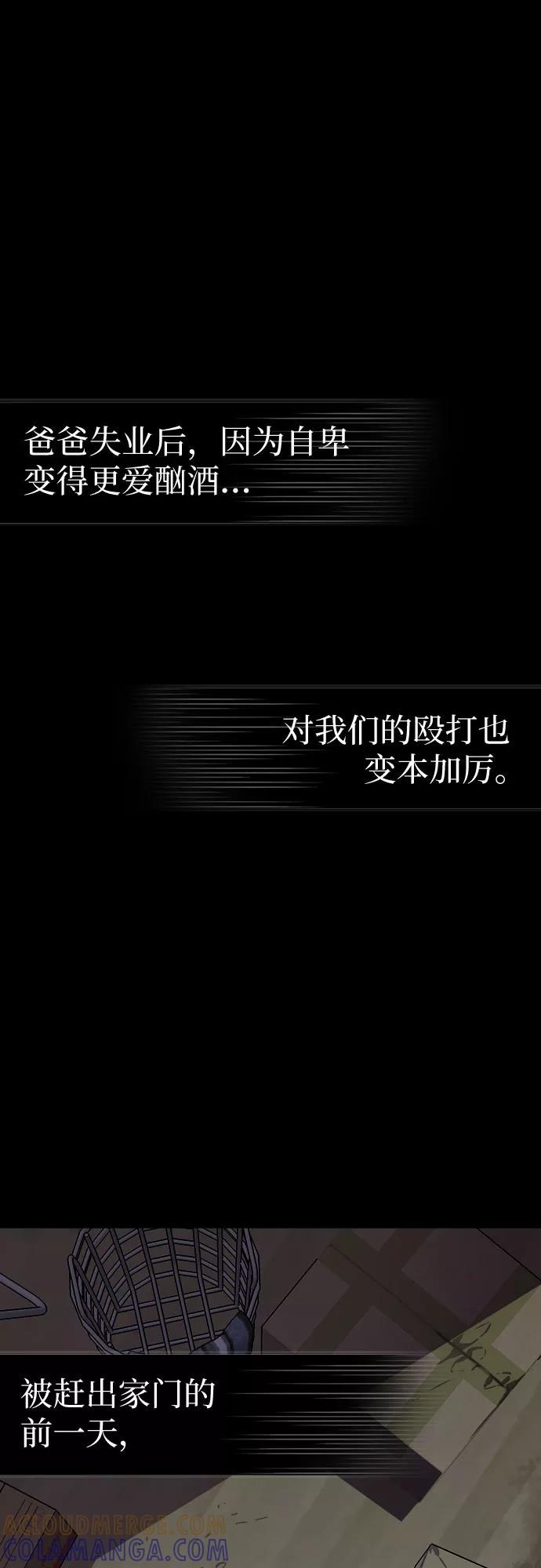 《LOCKER OPENER 全面解锁》[第76话] 锁住LOCKER的人_2 第22页