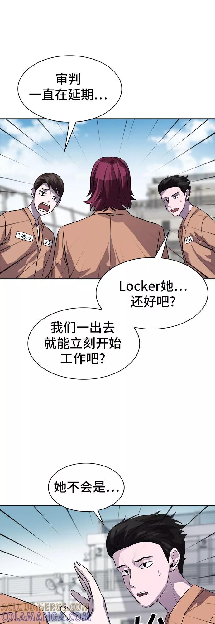 《LOCKER OPENER 全面解锁》[第76话] 锁住LOCKER的人_2 第16页