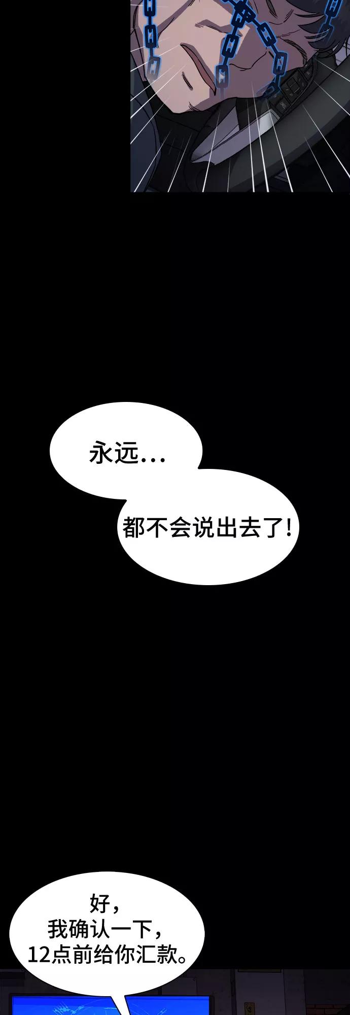 《LOCKER OPENER 全面解锁》[第76话] 锁住LOCKER的人_2 第71页