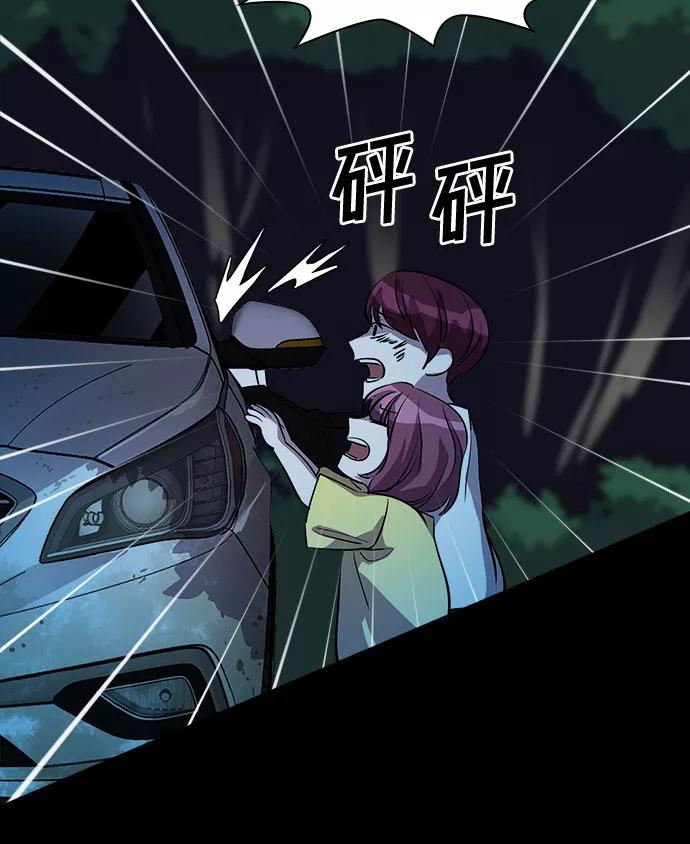 《LOCKER OPENER 全面解锁》[第76话] 锁住LOCKER的人_2 第36页