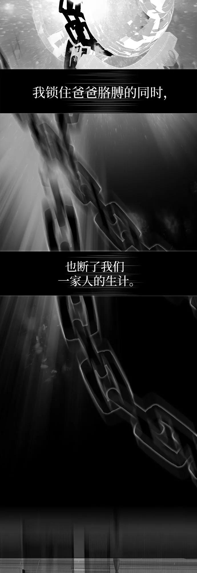 《LOCKER OPENER 全面解锁》[第76话] 锁住LOCKER的人_2 第8页