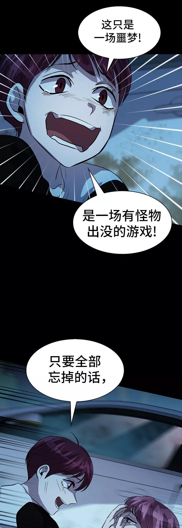 《LOCKER OPENER 全面解锁》[第76话] 锁住LOCKER的人_2 第57页