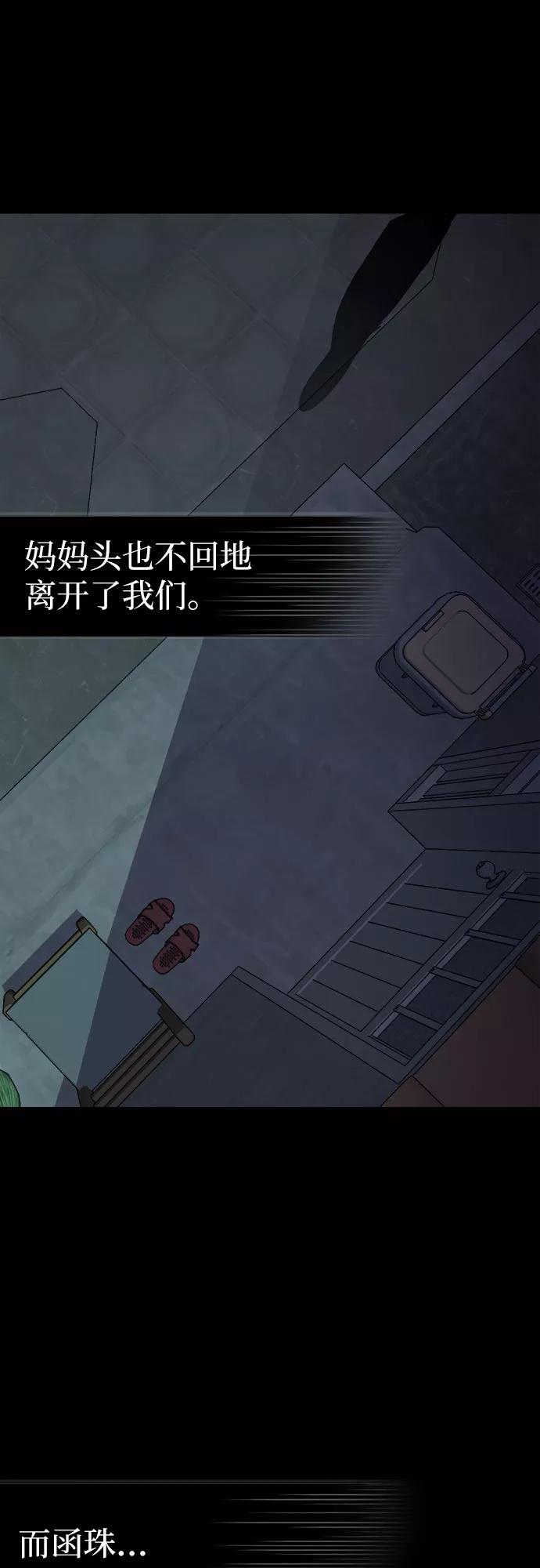《LOCKER OPENER 全面解锁》[第76话] 锁住LOCKER的人_2 第24页
