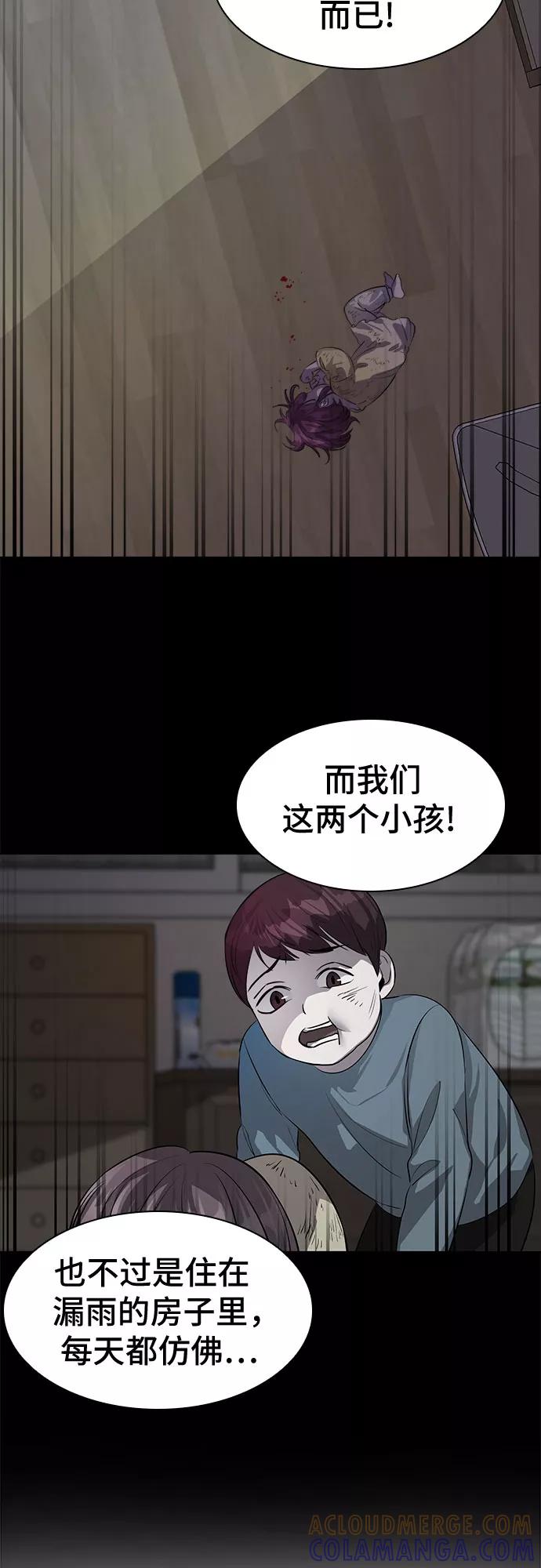 《LOCKER OPENER 全面解锁》[第76话] 锁住LOCKER的人_2 第13页