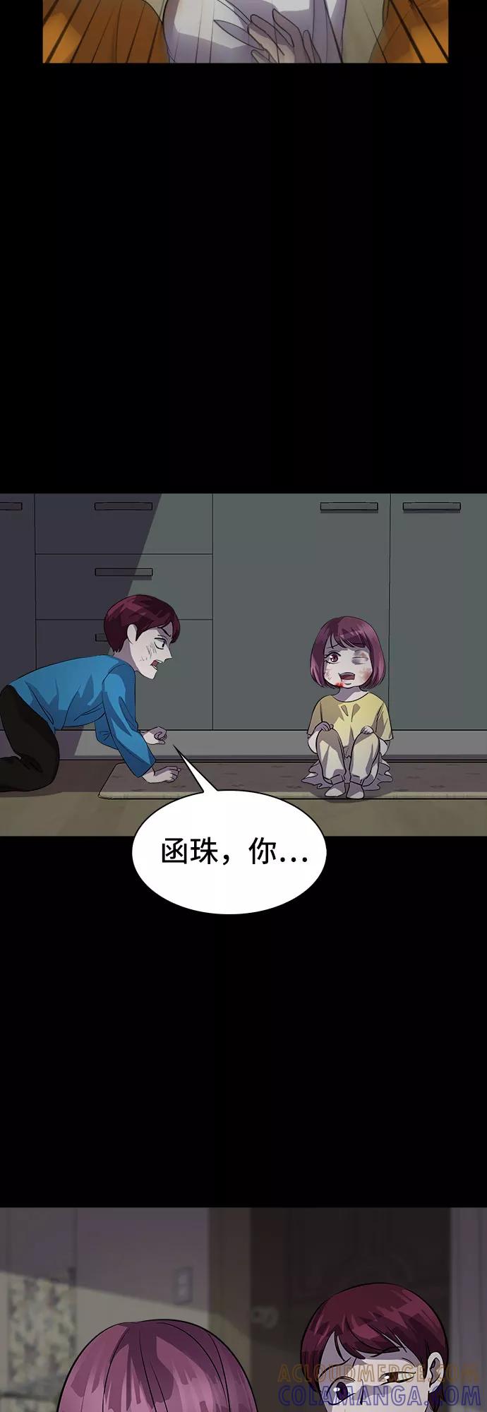 《LOCKER OPENER 全面解锁》[第76话] 锁住LOCKER的人_2 第4页