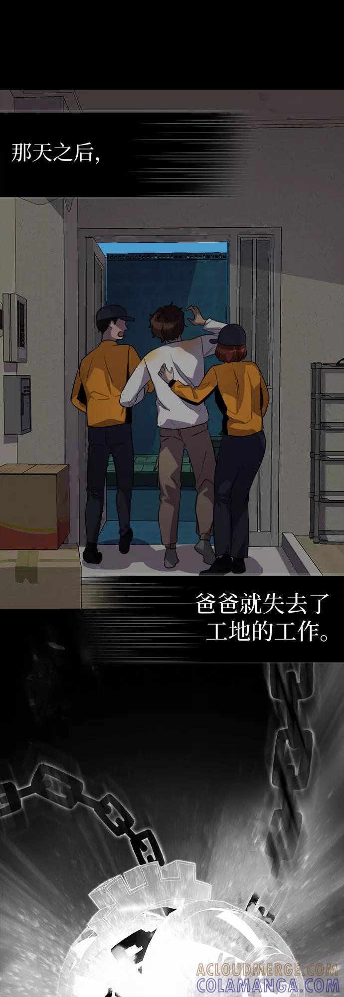 《LOCKER OPENER 全面解锁》[第76话] 锁住LOCKER的人_2 第7页