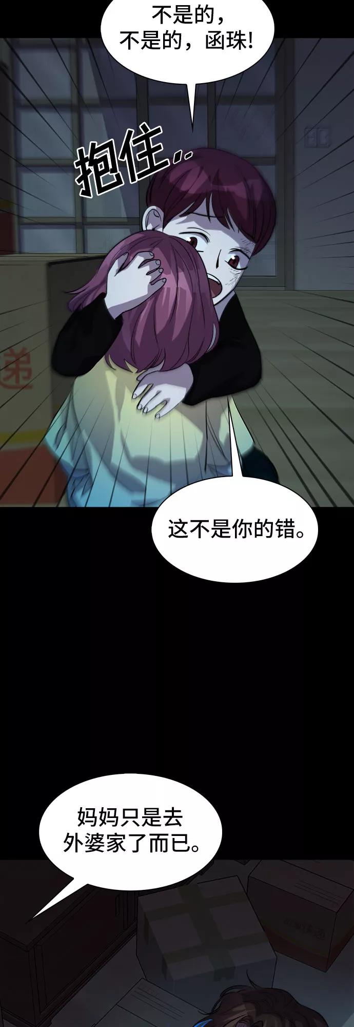 《LOCKER OPENER 全面解锁》[第76话] 锁住LOCKER的人_2 第26页