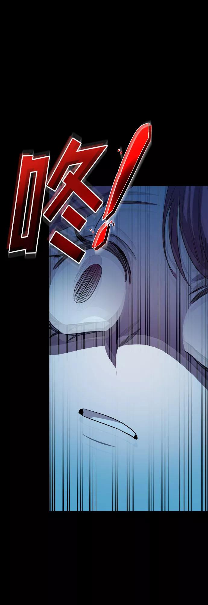 《LOCKER OPENER 全面解锁》[第76话] 锁住LOCKER的人_2 第44页
